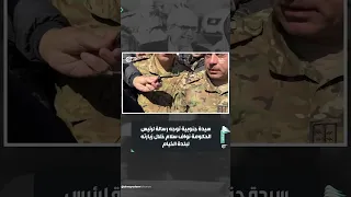 شاهد من سيدة جنوبية إلى رئيس الحكومة اللبنانية المعادلة الوحيدة جيش شعب مقاومة 