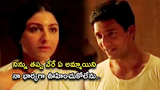 నిన్ను తప్ప వేరే ఏ అమ్మాయిని నా భార్యగా ఊహించుకోలేను | ManmadhaRani Full Movie Scenes | Reema Sen
