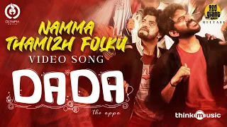 namma thamizh folku video dada kavin jen martin ft vaisagh ganesh k babu olympia movies