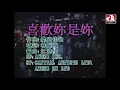許志安 Andy Hui - 喜歡妳是妳 (Official Music Video)