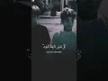 Download Lagu ya ibadi allah | ya ibad allah with urdu translation | beautiful recitation by Abdul rahman mossad |