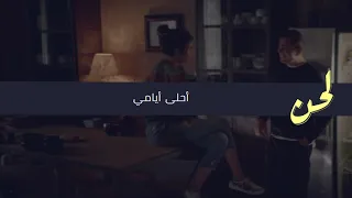                                  لحن  دندنها