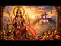 Kangde Da Teela O Mata | Himachali Bhajan | Latest Death Song 2026