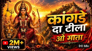 kangde da teela o mata himachali bhajan latest death song 2026