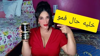 باغية لاطاي حوتة ولكن نتي مسلوتة عندي ليك الحل تفرجي وسمعي 