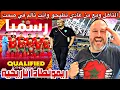 Download Lagu رسميا تأهل المنتخب المغربي ومع من غادي نطيحو واصابة حكيمي تعود بالنفع وإطلاق بيع تذاكر المغرب أوغندا
