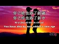 往事只能回味 Past Events Can Only be Remember & Savor  - 尤雅 You Ya ( Chinese/Pinyin/English Lyrics 歌詞 )