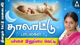  pachai iluppai vetti