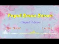 Paguh Benua Borneo - Original Version [Lirik]