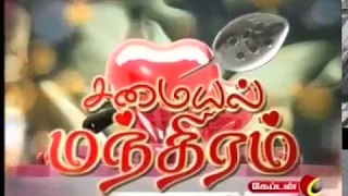 captain tv vanishree samayal manthiram full episode