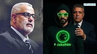 بعد تسريبات جبروت بنكيران يصفع الوزير وهبي و يوجه رسالة قوية لأختنوش 