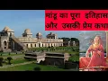 Lagu History of Mandu | History of Mandu | The love story of Roopmati and Baz Bahadur.