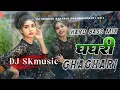 Download Lagu Ghaghari #djremix Bhojpuri HardBass Mix | Power Star Pawan Singh || घघरी Shilpi Raj DjSkMusicBanaras