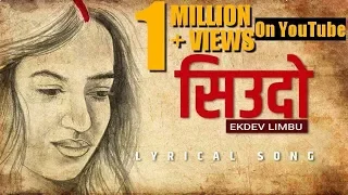 siudo old verse babu bogati new verse ekdev limbu official lyrical video 