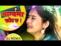 Download Lagu Yo Bhagya Ma Khot Chha Remix  || यो भाग्यमा खोट छ || Pramod Kharel ||  Aarush Music World