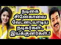 Actors who hunted down actress Sneha Actress Sneha Film Career History Cine Studio Tamil