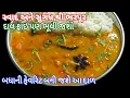Download Lagu બધા આંગળા ચાટતા રહી જશે જો આ રીતે સ્વાદ અને સુગંધ થી ભરપૂર દાળ બનાવશો તો | Dal Tadka Recipi |
