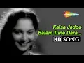 Lagu Kaisa Jadoo Balam Tune Dara | 12 O'clock (1958) | Guru Dutt | Waheeda Rehman | Romantic Classics