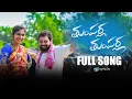 Download Lagu TUMPARLA TUMPARLA | Latest folk song | Mangli | Akula Sadanandarao | Sytv.in