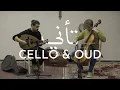 Download Lagu Epic Cello \u0026 Oud Arabic Music | TAANI | تأني