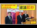 Download Lagu 香港財經 R一週股市大事 20250823 買水醜事無需再浪費社會資源討論…… 建議即炒 !!!!!