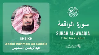                            سورة الواقعة                                                            دندنها