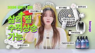 2026 상반기 결산✨ 반년 써보고 결국 이것만 남았습니다 (광고❌)