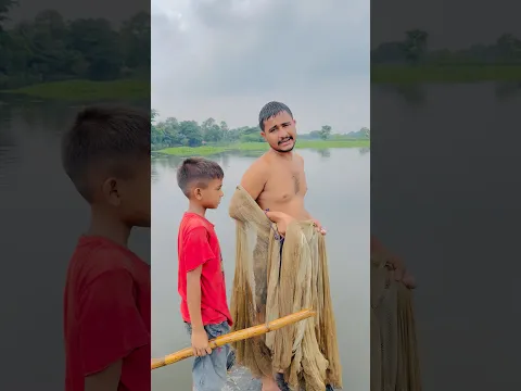 নদীর থেকে মাছ ধরলাম 😂 #foryou #shortsfeed