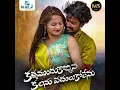 Download Lagu Kallamundhukochina Kalanu Vadhulukolenu
