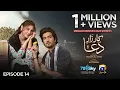 Download Lagu Kaarzar-e-Dua Episode 14 - [Eng Sub] - Shahzad Sheikh - Hina Altaf - 11th August 2025 - HAR PAL GEO