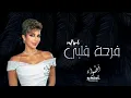 اصالة _ فرحة قلبي _ حصريآ 2022