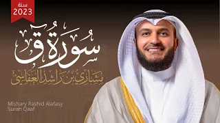 سورة ق ليلة    رمضان   الشيخ مشاري راشد العفاسي  لعام     ه        م دندنها