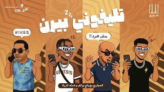                                                                    الصواريخ   تليفوني بيرن دندنها