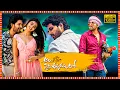Download Lagu Ala Vaikunthapurramuloo Telugu Full HD Movie | Allu Arjun | Pooja Hegde | Trivikram