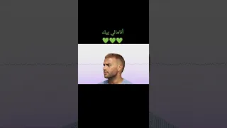 جديدرامي أغنية أنا مالي بيك من ألبوم القمر  دندنها