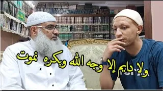 رح  ل  ة الإن  س  ان       م  ن ال موت  وإلي القبر وعند البع ث     الشيخ  مسعد أنور     محمد مسعد دندنها