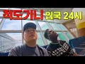 Download Lagu 예측불허의 위험한 나라 적도기니로 가는 길 - 적도기니(1)