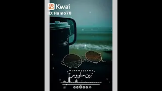 اصاله الحب العمر بيفوت ويمر بين حلو ومر حالات واتس 