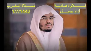 تلاوة فضيلة الشيخ د ياسر الدوسري من صلاة المغرب 1 رجب 1442 يوم ترجف الارض والجبال 