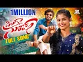 Download Lagu Pilaga Suresh | Full Song | Folk Songs | Suresh Kadari | Likhitha | Shekar Virus | Folk Song 2024