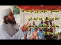 molana ayaz k dum se 80% shifa Mill gaya | Molana Muhammad ayaz Dam Dorud | Ayaz molana peshawar