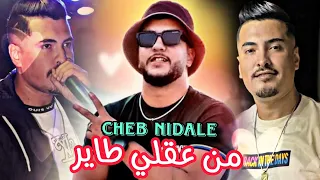                                                        تصاويرك فالايفون   من عقلي طاير   دندنها