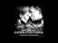 Download Lagu Kukushka - Polina Gagarina - OST Battle for Sevastopol