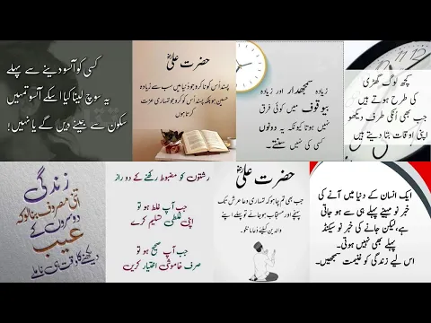 Download MP3 Best Urdu Quotes | Urdu Islamic Quotes | Best Quotes About Life | True lines | Motivational Quotes