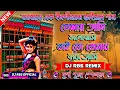 Download Lagu TOMAI AMI VALOBASHI NEW STYLE HUMMING BASS ✨ DJ RBS REMIX ✨ DJ SUSOVAN REMIX HUMMING BASS 2025