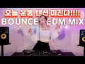 Lagu 🎧83.오늘 운동 텐션!미친다!!!ㅣBOUNCE EDM MIX l DJJINIㅣEDM l 4K