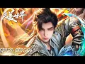 Download Lagu ✨Perfect World EP 121 - 150 Full Version [MULTI SUB]