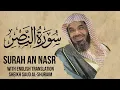 Download Lagu Saud Shuraim An Nasr - Sheikh Saud Al Shuraim Surah 110 with English Subtitle