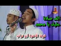 Download Lagu ألف صلاة عليك يا محمد