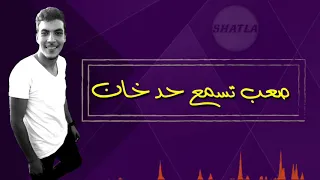 طب كان يا مكان فين الحب بتاع زمان    حلات واتس   دندنها